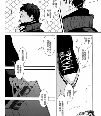 [Nine-dot] Double Suicide I – Kuroko no Basuke dj [cn] – Gay Manga sex 78