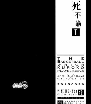 [Nine-dot] Double Suicide I – Kuroko no Basuke dj [cn] – Gay Manga sex 82