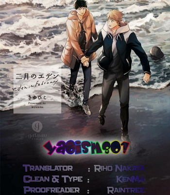 [Kiyuhiko] Nigatsu no Eden [Eng] – Gay Manga sex 2