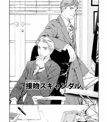 [Honami Yukine] Kiss scandal [italian] – Gay Manga thumbnail 001