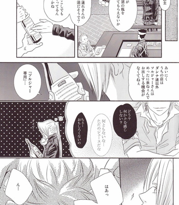 [RIN (N&N’s)] One Night Gallop – Final Fantasy 7 dj [JP] – Gay Manga sex 20
