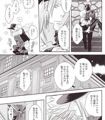 [RIN (N&N’s)] One Night Gallop – Final Fantasy 7 dj [JP] – Gay Manga sex 24