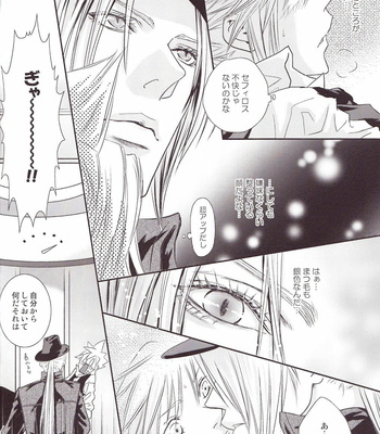 [RIN (N&N’s)] One Night Gallop – Final Fantasy 7 dj [JP] – Gay Manga sex 25