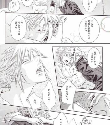 [RIN (N&N’s)] One Night Gallop – Final Fantasy 7 dj [JP] – Gay Manga sex 33