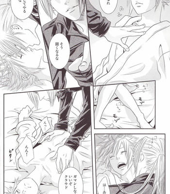 [RIN (N&N’s)] One Night Gallop – Final Fantasy 7 dj [JP] – Gay Manga sex 35