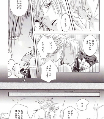 [RIN (N&N’s)] One Night Gallop – Final Fantasy 7 dj [JP] – Gay Manga sex 36
