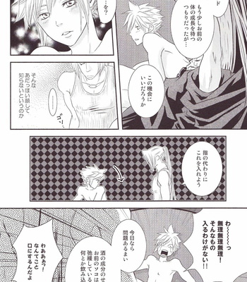 [RIN (N&N’s)] One Night Gallop – Final Fantasy 7 dj [JP] – Gay Manga sex 41