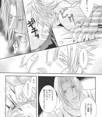 [RIN (N&N’s)] One Night Gallop – Final Fantasy 7 dj [JP] – Gay Manga sex 43