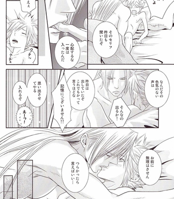 [RIN (N&N’s)] One Night Gallop – Final Fantasy 7 dj [JP] – Gay Manga sex 49