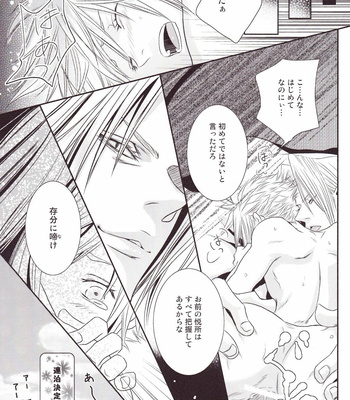 [RIN (N&N’s)] One Night Gallop – Final Fantasy 7 dj [JP] – Gay Manga sex 50