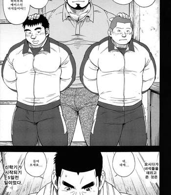 [Senkan Komomo] Taiiku Kyoushi (update c.2) [kr] – Gay Manga sex 5
