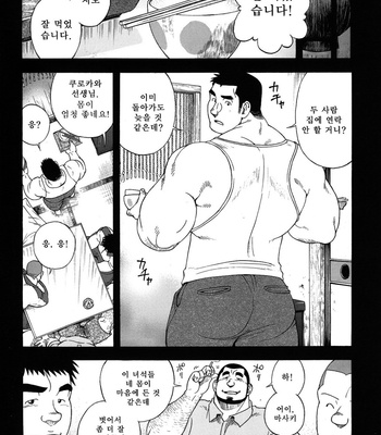 [Senkan Komomo] Taiiku Kyoushi (update c.2) [kr] – Gay Manga sex 6