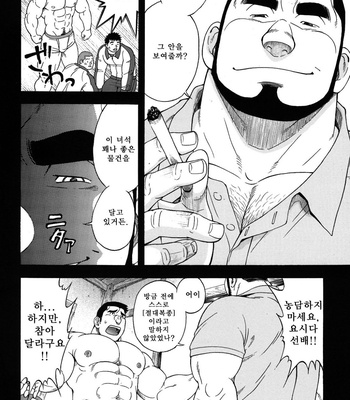 [Senkan Komomo] Taiiku Kyoushi (update c.2) [kr] – Gay Manga sex 8