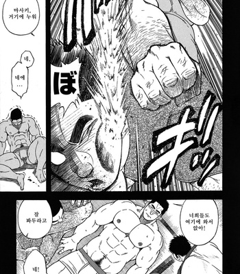 [Senkan Komomo] Taiiku Kyoushi (update c.2) [kr] – Gay Manga sex 9