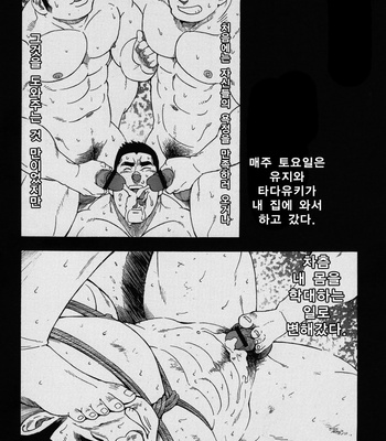 [Senkan Komomo] Taiiku Kyoushi (update c.2) [kr] – Gay Manga sex 16