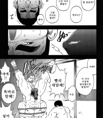 [Senkan Komomo] Taiiku Kyoushi (update c.2) [kr] – Gay Manga sex 21