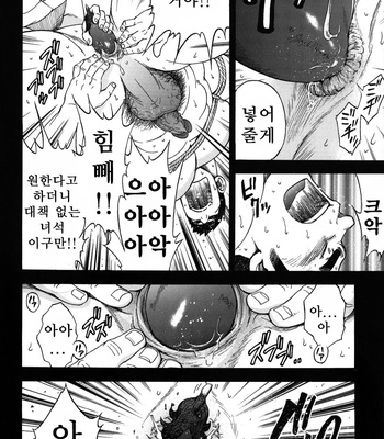 [Senkan Komomo] Taiiku Kyoushi (update c.2) [kr] – Gay Manga sex 22