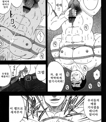 [Senkan Komomo] Taiiku Kyoushi (update c.2) [kr] – Gay Manga sex 23