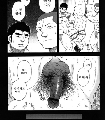[Senkan Komomo] Taiiku Kyoushi (update c.2) [kr] – Gay Manga sex 25