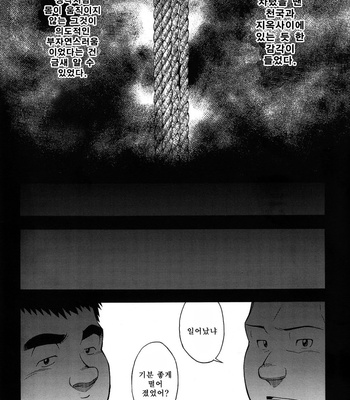 [Senkan Komomo] Taiiku Kyoushi (update c.2) [kr] – Gay Manga sex 26