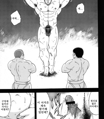 [Senkan Komomo] Taiiku Kyoushi (update c.2) [kr] – Gay Manga sex 27