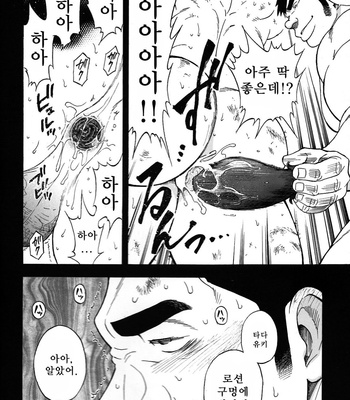 [Senkan Komomo] Taiiku Kyoushi (update c.2) [kr] – Gay Manga sex 28