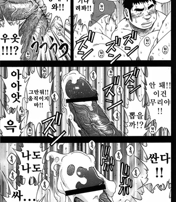[Senkan Komomo] Taiiku Kyoushi (update c.2) [kr] – Gay Manga sex 35
