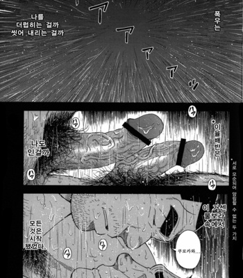 [Senkan Komomo] Taiiku Kyoushi (update c.2) [kr] – Gay Manga sex 2