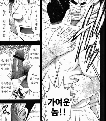 [Senkan Komomo] Taiiku Kyoushi (update c.2) [kr] – Gay Manga sex 43