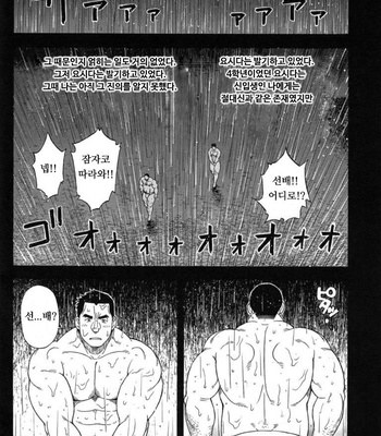 [Senkan Komomo] Taiiku Kyoushi (update c.2) [kr] – Gay Manga sex 42