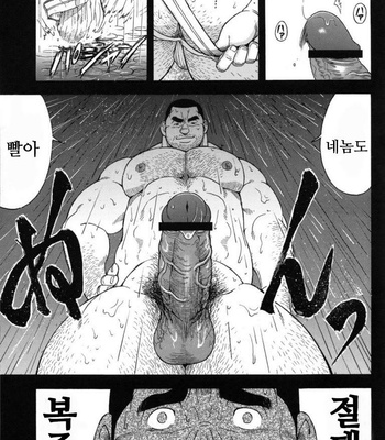 [Senkan Komomo] Taiiku Kyoushi (update c.2) [kr] – Gay Manga sex 45