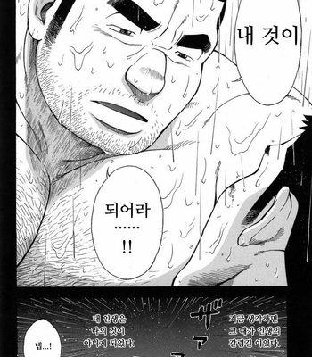 [Senkan Komomo] Taiiku Kyoushi (update c.2) [kr] – Gay Manga sex 50