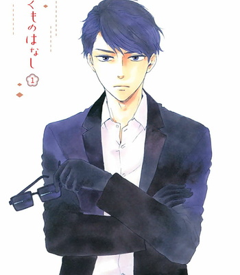 [YAMAMOTO Kotetsuko] Tsukumo no Hanashi [Eng] – Gay Manga sex 3