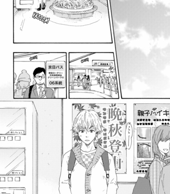 [YAMAMOTO Kotetsuko] Tsukumo no Hanashi [Eng] – Gay Manga sex 7