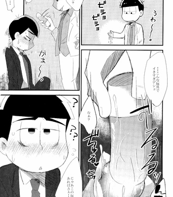 [MUSIC TIGER/ Miyao] Aisei batsugun – Osomatsu-san dj [JP] – Gay Manga sex 14
