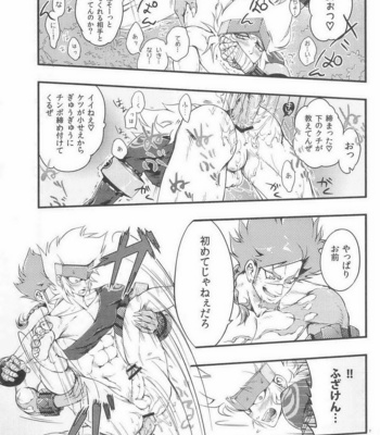 [kendoh] Starving demon – Dungeon Fighter Online dj [JP] – Gay Manga sex 7