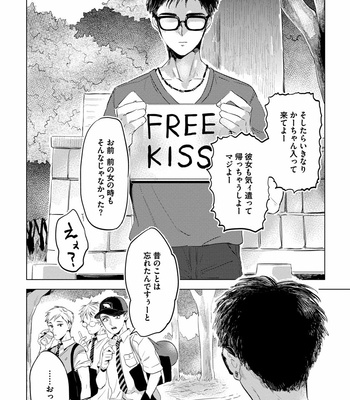 [AKAHOSHI Jake] Free Kisses [JP] – Gay Manga sex 7