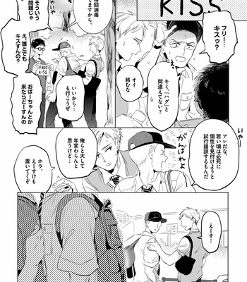 [AKAHOSHI Jake] Free Kisses [JP] – Gay Manga sex 8