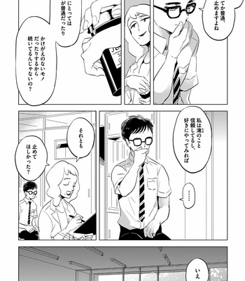 [AKAHOSHI Jake] Free Kisses [JP] – Gay Manga sex 11