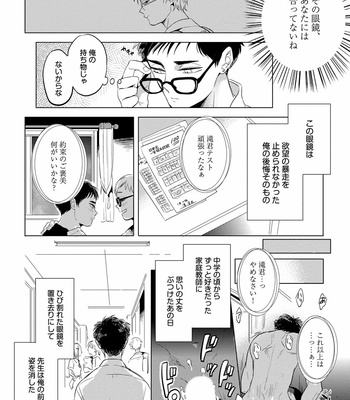 [AKAHOSHI Jake] Free Kisses [JP] – Gay Manga sex 12
