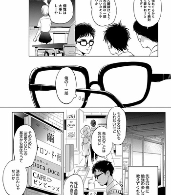 [AKAHOSHI Jake] Free Kisses [JP] – Gay Manga sex 14