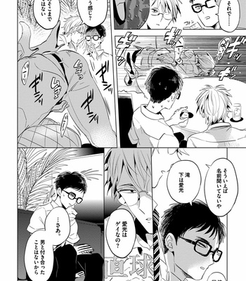 [AKAHOSHI Jake] Free Kisses [JP] – Gay Manga sex 18
