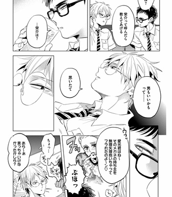 [AKAHOSHI Jake] Free Kisses [JP] – Gay Manga sex 19
