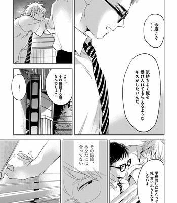 [AKAHOSHI Jake] Free Kisses [JP] – Gay Manga sex 21