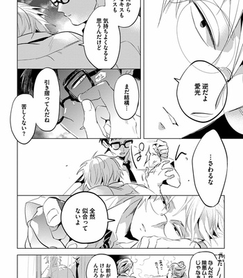 [AKAHOSHI Jake] Free Kisses [JP] – Gay Manga sex 22