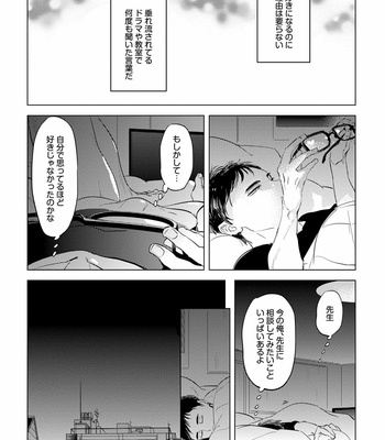 [AKAHOSHI Jake] Free Kisses [JP] – Gay Manga sex 24