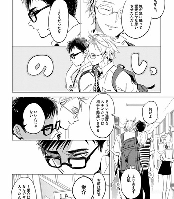 [AKAHOSHI Jake] Free Kisses [JP] – Gay Manga sex 26
