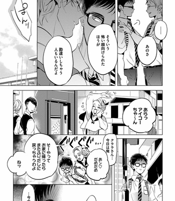 [AKAHOSHI Jake] Free Kisses [JP] – Gay Manga sex 29