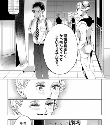 [AKAHOSHI Jake] Free Kisses [JP] – Gay Manga sex 30