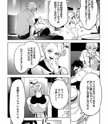 [AKAHOSHI Jake] Free Kisses [JP] – Gay Manga sex 32
